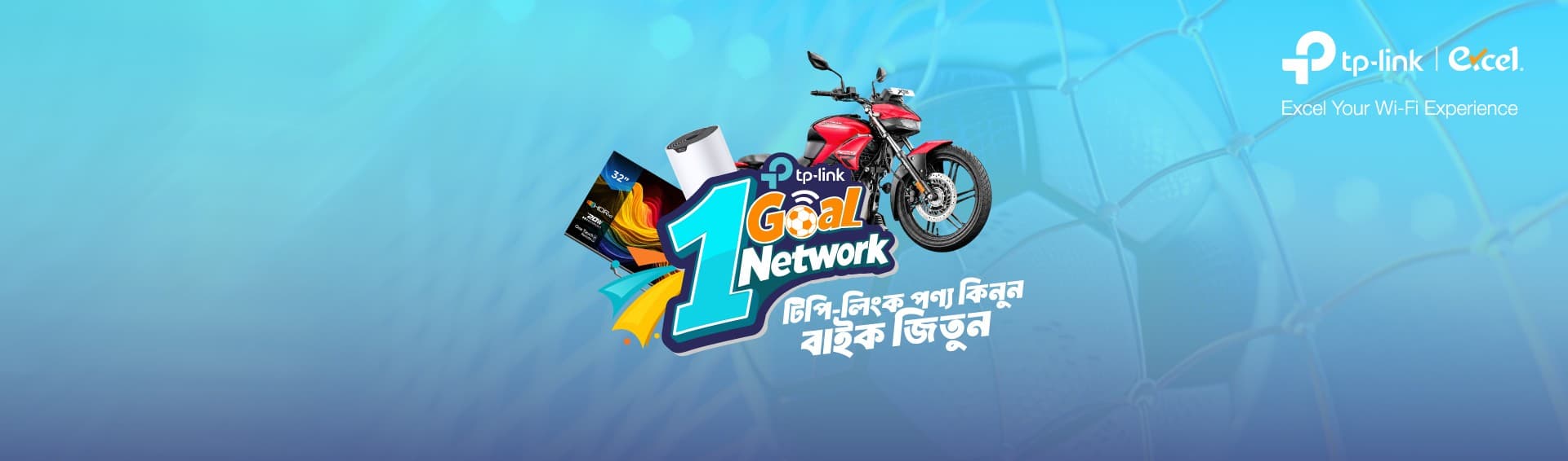 One Goal One Network